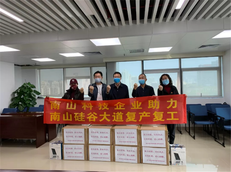 芊熠智能助力企业复工复产