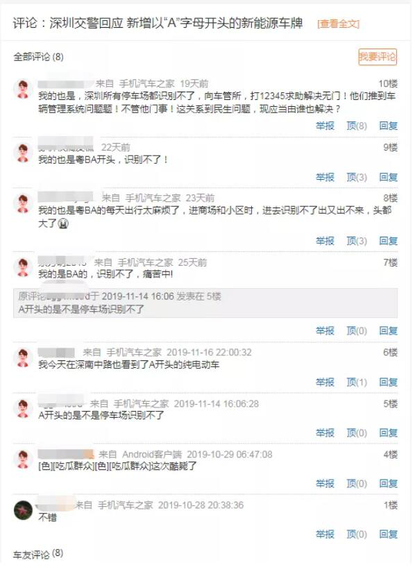 芊熠算法精准识别粤B.A新能源车牌