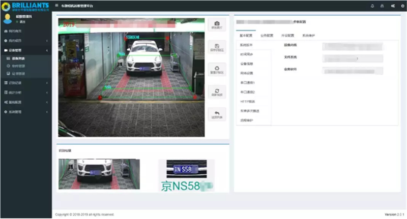 单目400万像素高清车牌识别一体机
