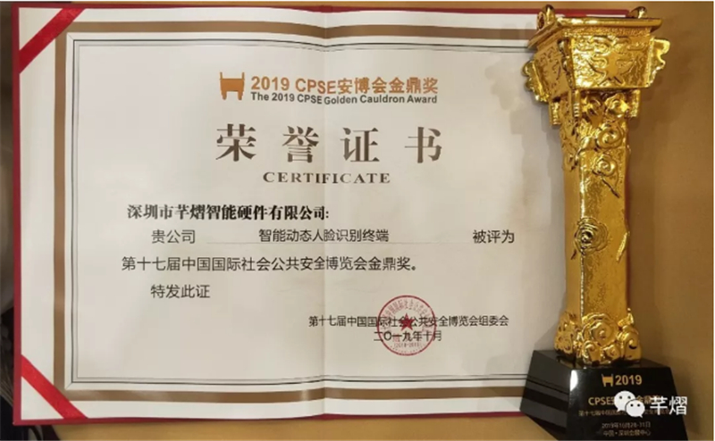 深圳安博会精彩纷呈