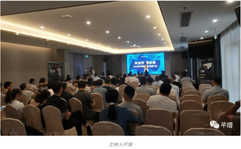 智能产品推介会