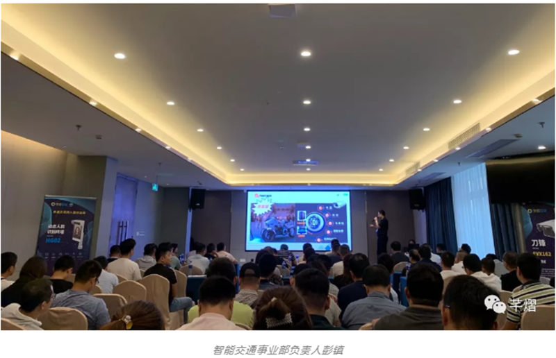 智能产品推介会