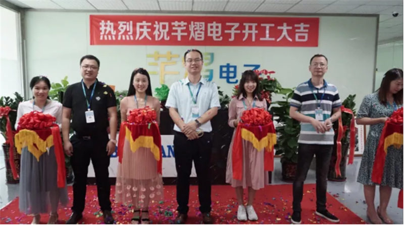 芊熠新工厂开业大吉