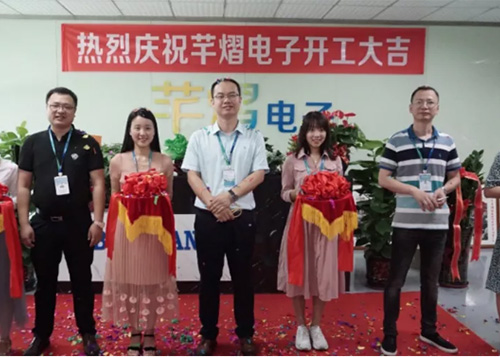 新起点，新征程——热烈祝贺芊熠新工厂开业大吉