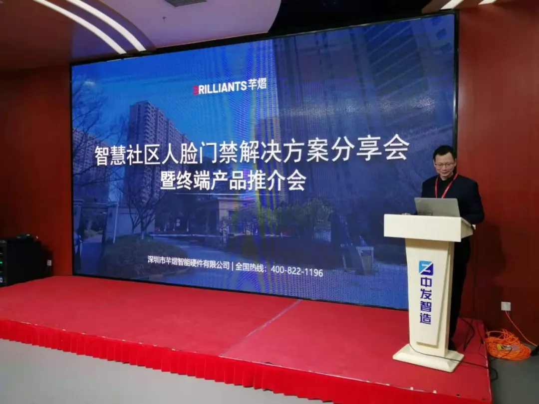 北京专场 | 智慧社区人脸门禁解决方案分享会，圆满结...
