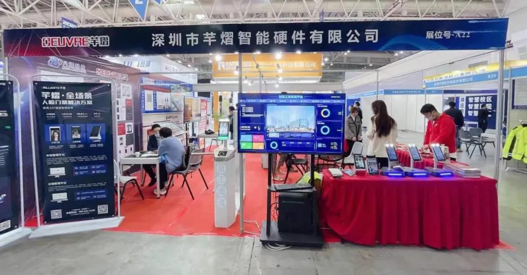 芊熠亮相福建安防展，展示多样化人脸识别产品及解决...
